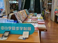 -新华书店(泉城路店)