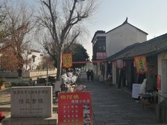 -张家港凤凰山景区恬庄古街