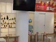 -tomato蕃茄田艺术(新天地中心)