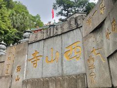 -孙文西路步行街