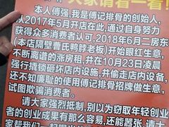-傅强排骨(成都总店)