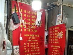 -王记西鎮电烤肉(汶上路店)