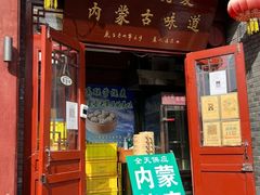 -护国寺小吃(护国寺总店)