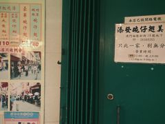 -添發碗仔翅美食