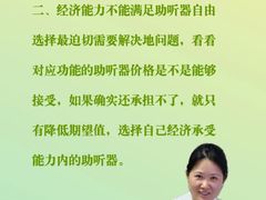 -宁耳听力助听器奥迪康峰力西门子斯达克(静安闸北店)