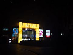 -银座mall(东直门店)