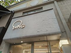 -LING 法式甜品(茂名北路店)
