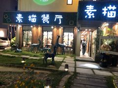-外婆船宴餐厅·外婆喊你回家吃饭