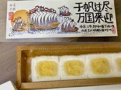 -阮大兴糕团(日月光中心店)