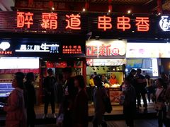 门面-八一好吃街·高品美食广场