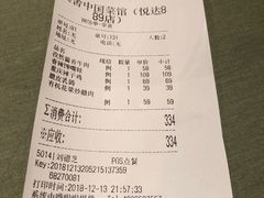 账单-漢舍中国菜馆(889广场店)