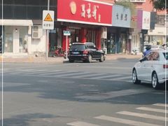 -思味特(纬一路店)