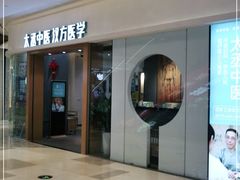 -庆德堂中医馆·小儿推拿(江北店)
