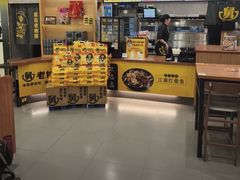 -老娘舅(西湖文化广场店)