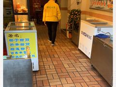 -顺记冰室(宝华路店)