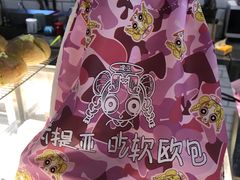 -提亚烘焙·手作面包·生日蛋糕(七星店)
