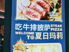 -夏日玛莉西餐厅(梅溪湖步步高店)