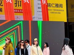 -北京眼镜城
