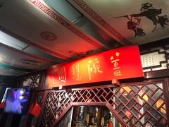 -盖碗儿梨园·变脸吐火·川剧(天府广场店)