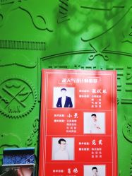 -柯琳造型直营店