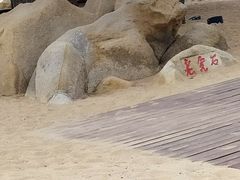 -老虎石海上公园