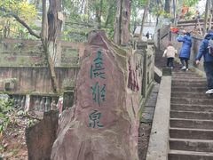 -成都老君山