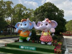 -宁波野生动物园
