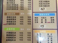 菜单-帅小六刨冰·不一样的奶冰(总店)