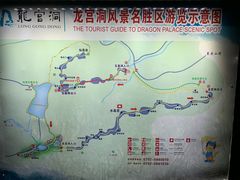 -龙宫洞风景区