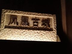 -潇湘府PLUS(大族广场店)