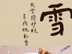 -味上湘菜馆(岳麓山店)