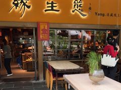 门面-缘生态云南菜·野生菌庭院餐厅(华侨城店)