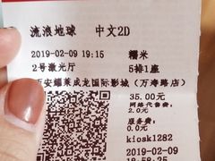 -耀莱成龙国际影城(万寿路店)