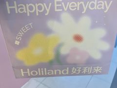 -好利来(上海长宁龙之梦店)