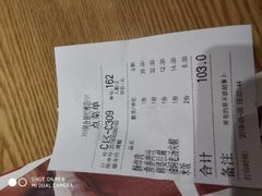 账单-同合居·非遗东北菜(红博会展店)
