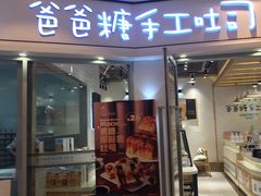 -天虹购物中心(石路店)