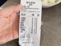 -健民肥肠(颐和家园店)