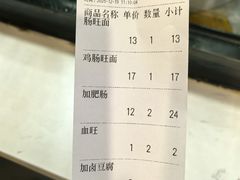 -蒋家肠旺面馆老店(合群路店)