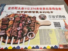 -通海俄式烧烤·俄罗斯大串(嵩山路店)