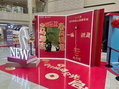 -光启城时尚购物中心