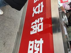 -户部巷小吃(中商徐东平价广场店)