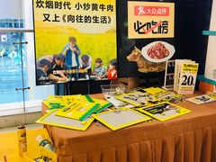 -炊烟小炒黄牛肉(中心印象城店)