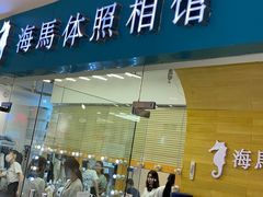 -海马体照相馆(大连罗斯福广场店)