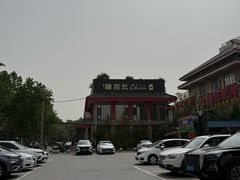-陈熹公民族美食文化餐厅(中华广场店)