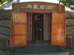 -九十九顶毡房(阜石路店)