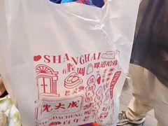 -沈大成(城隍庙店)
