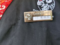 -九田家黑牛烤肉料理(无锡T12店)