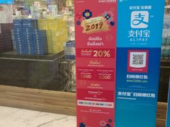 -王权免税店(普吉市区店)