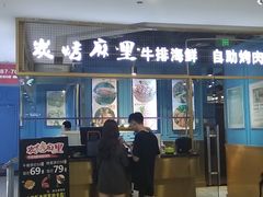 门面-炭烤麻里·臻选自助烤肉料理(观音桥大融城店)
