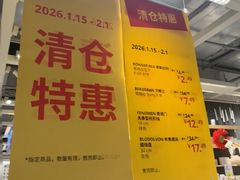 -宜家家居(宝山商场店)